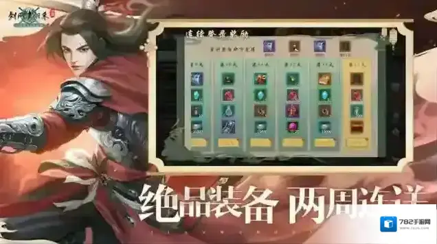 剑网1归来官方活动