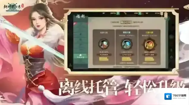 剑网1归来官方新增