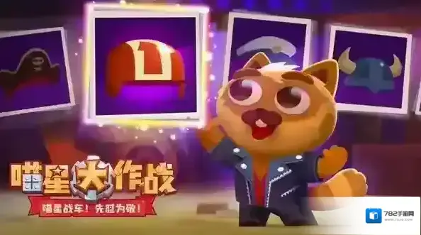 喵星大作战飞天