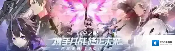 深空之眼预约刻印选哪个 自选选择攻略