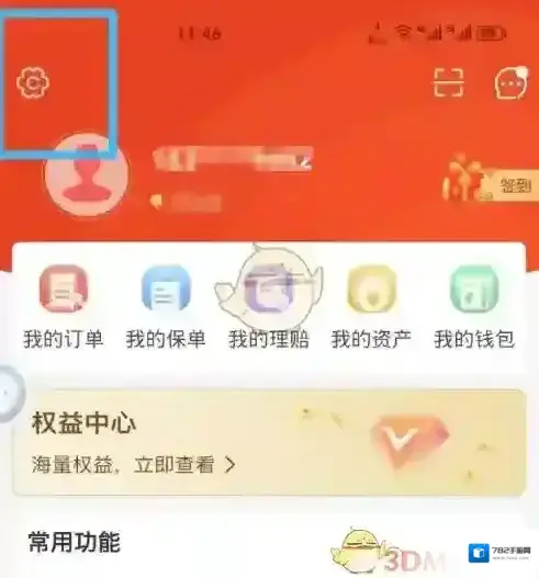 中国人保页面