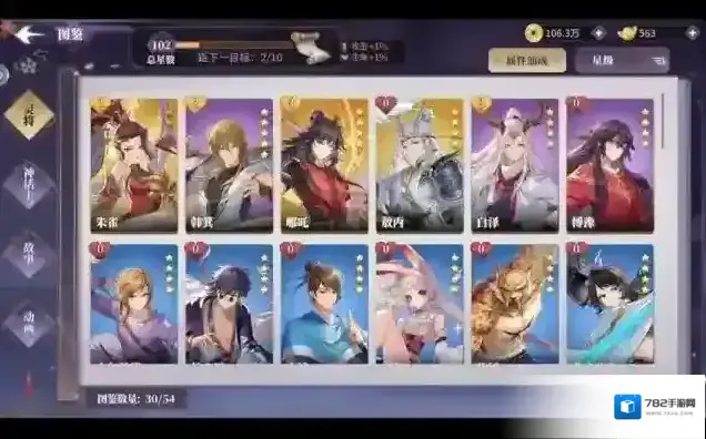 代号三界雷震子