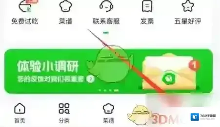 小象超市免密支付