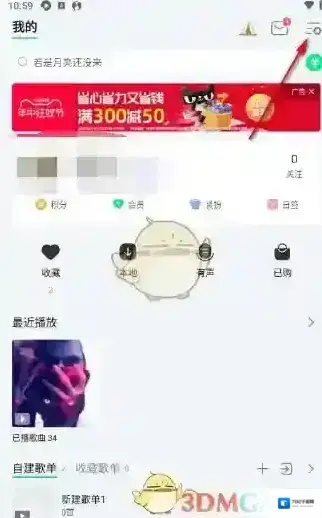 QQ音乐经典