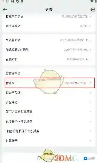 QQ音乐算法分析