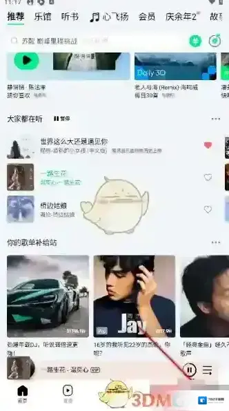 QQ音乐点击