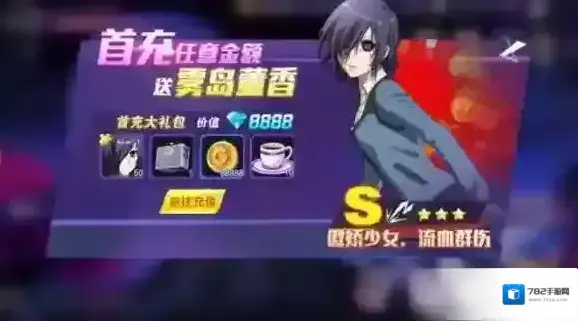 东京战纪首充划算吗 东京战纪首充性价比分析