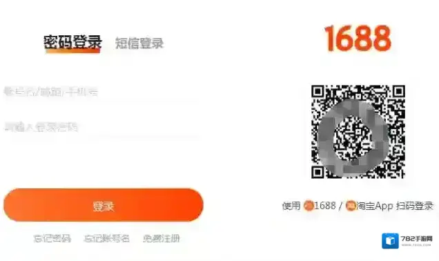 阿里巴巴网页版