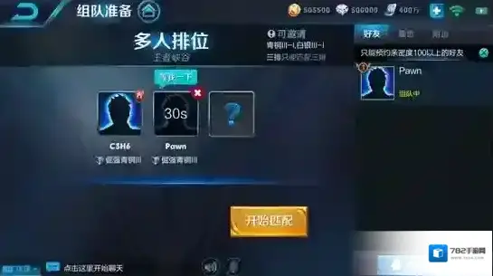 王者荣耀我们在