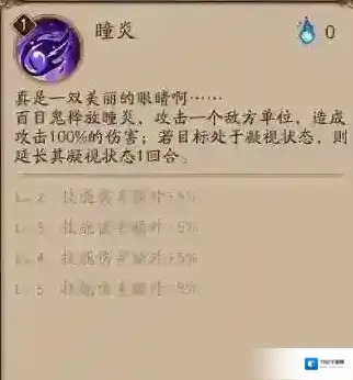 阴阳师百目鬼御魂选择 百目鬼技能与御魂介绍