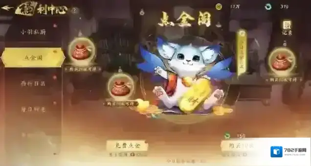 西行纪燃魂排名