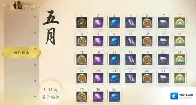 西行纪燃魂游戏