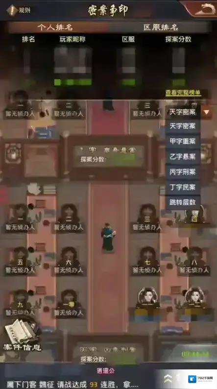 极品芝麻官大人