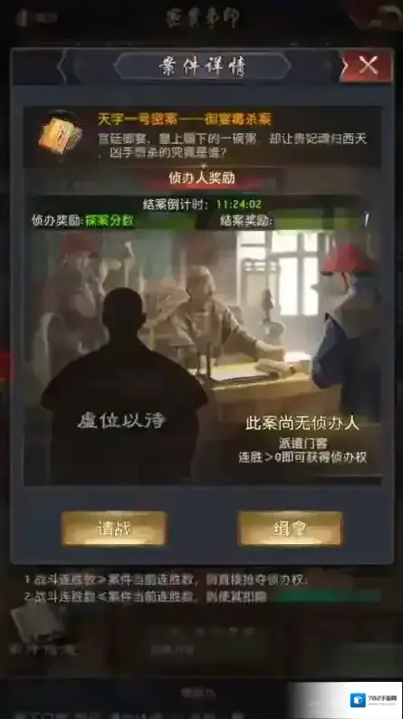 极品芝麻官案件