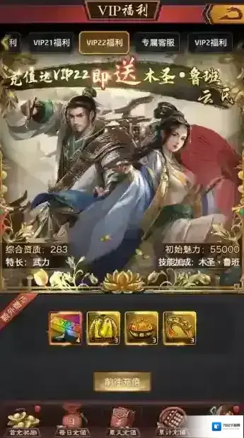 极品芝麻官奖励