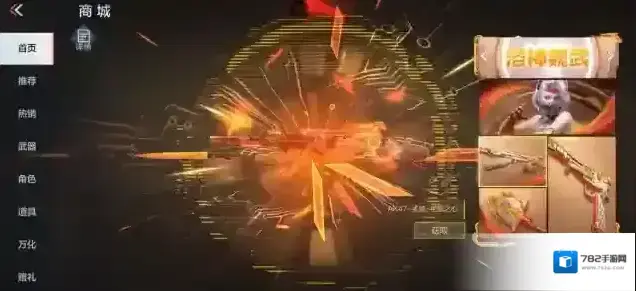 穿越火线枪战王者甄梦