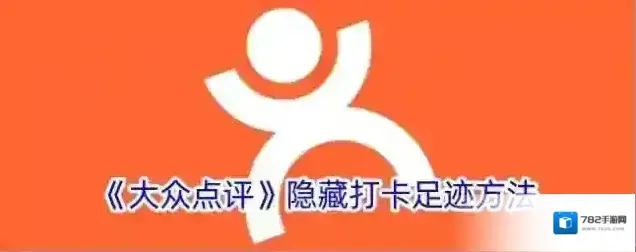 大众点评代金券