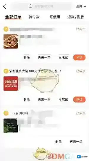 大众点评不清楚