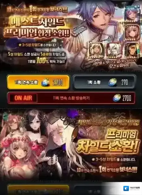 天命之子召唤天命区别分析 天命卡池有什么不同