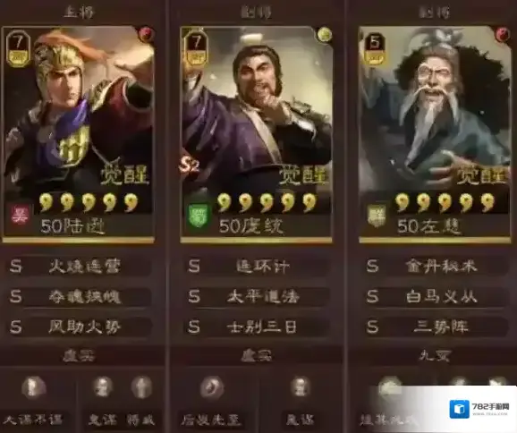 三国志战略版庞统