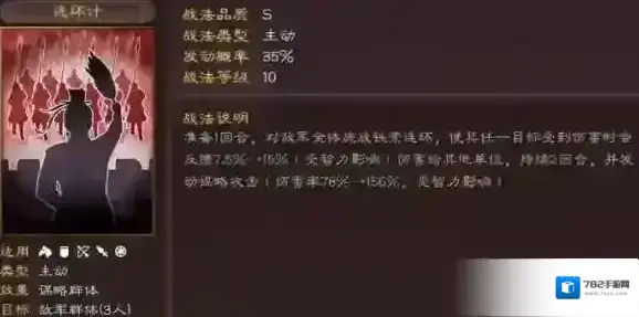 三国志战略版太平道