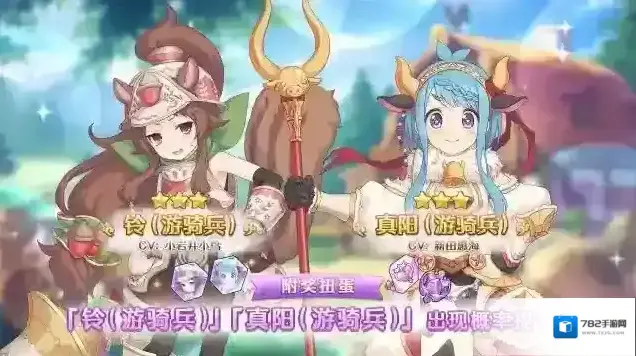 公主连结复刻角色附奖扭蛋即将开展！