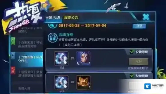 王者荣耀橘右京兑换需要几天 最快几天能换橘右京