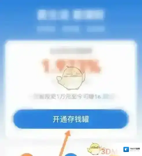 看看社保存钱罐