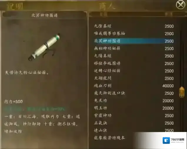 侠客风云传装备怎么获得 装备有什么用