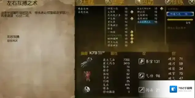 侠客风云传玩家