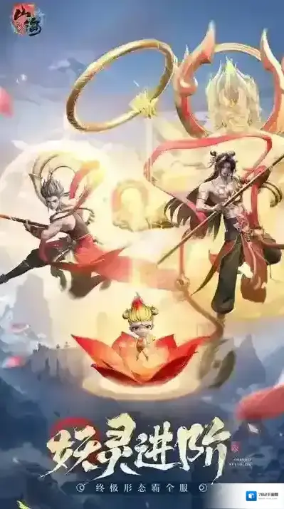 山海与妖灵战力