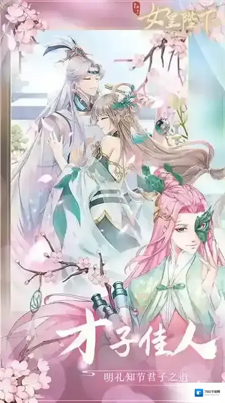 全民养成之女皇陛下陛下