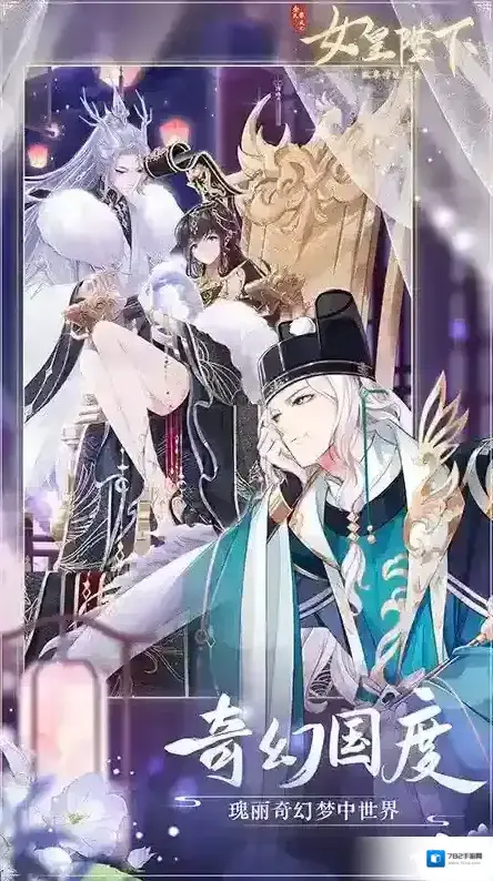 全民养成之女皇陛下全民养成