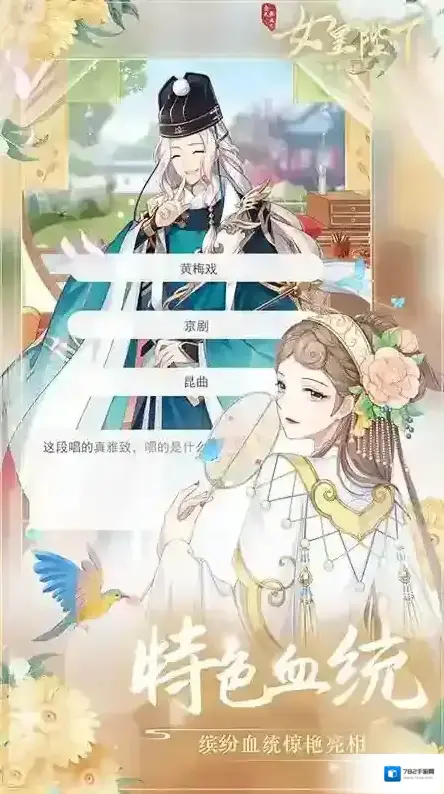 全民养成之女皇陛下版本