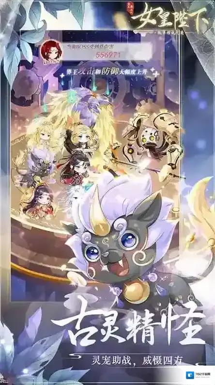 全民养成之女皇陛下女皇陛下