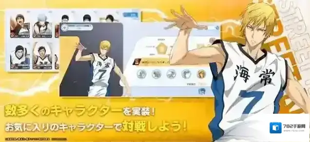 黑子的篮球cross colors(黒子のバスケ)游戏