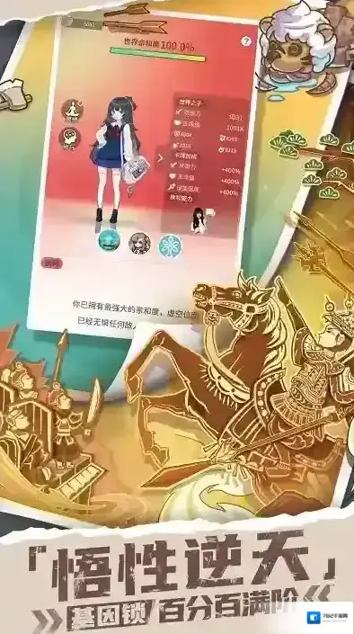 时光旅行社星城