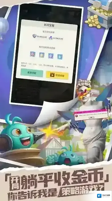 时光旅行社星矿