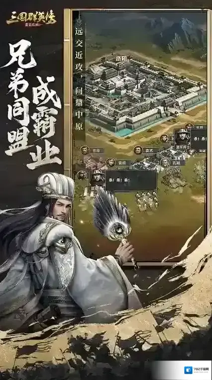 三国群英传霸王之业霸王之业