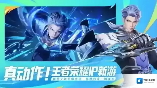 王者荣耀星之破晓先遣服资格