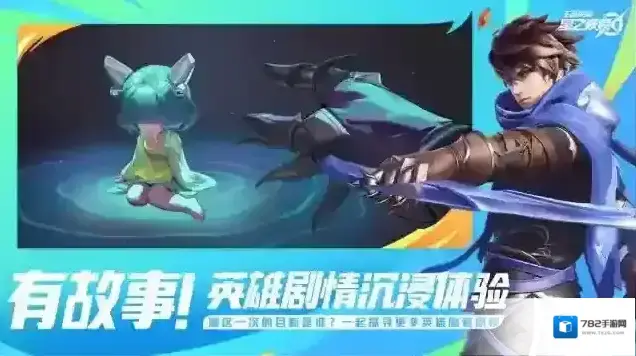 王者荣耀星之破晓先遣服测试