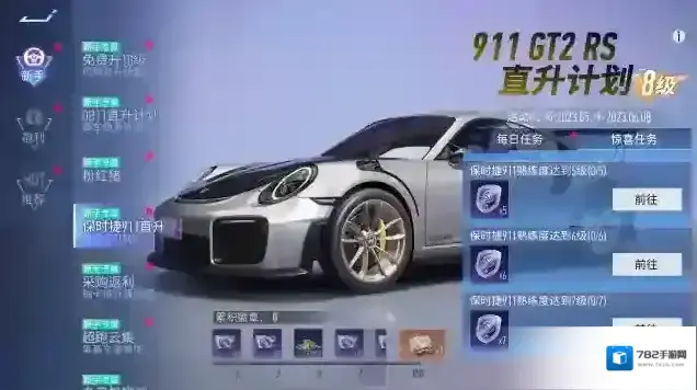 王牌竞速免费升级