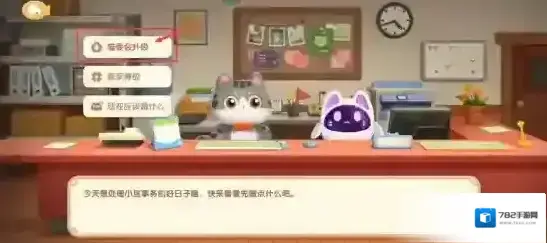 遇见喵克斯解锁方法