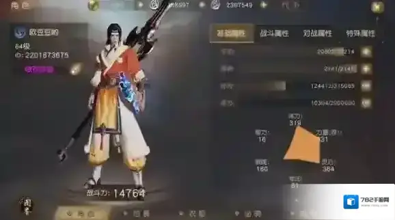 九州海上牧云记属性