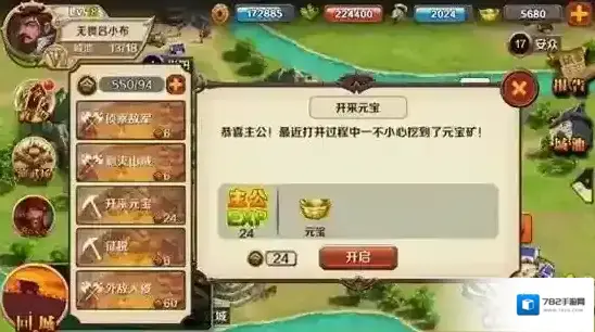 大三国时代元宝怎么获得 大三国时代元宝获取攻略