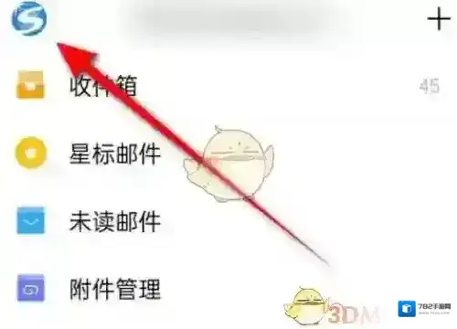 QQ邮箱点击