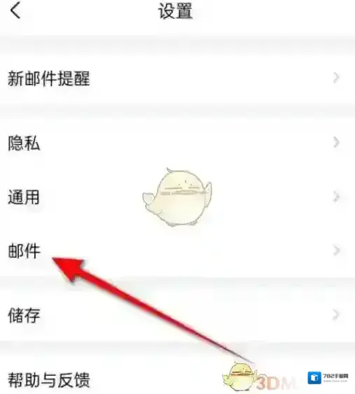QQ邮箱邮箱