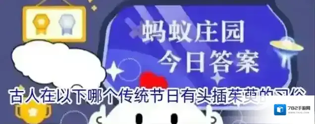 古人在以下哪个传统节日有头插茱萸的习俗