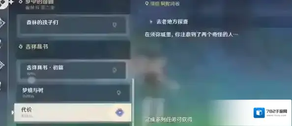 原神官方正版代价