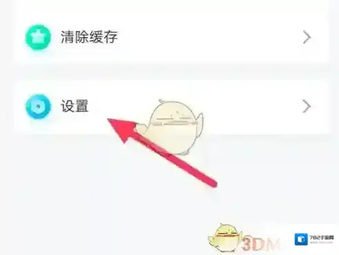 班级小管家点击
